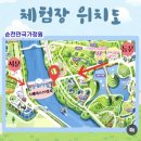 승마체험코스 | 순천만국제정원박람회 아이랑 하루코스｜승마체험·모노레일·모래놀이 후기 총정리