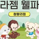 (주)세라젬웰파크 청량리점 네이버블로그