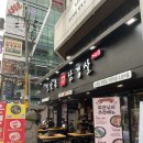 칼맞은삼겹살 - 42710 | 칼맞은삼겹살
