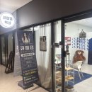 생각하는 손 | [경기/시흥] 배곧왁싱 퀵왁싱 전문샵 , 피부까지 생각하는 큐피덤왁싱 후기