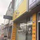 윌리스펫 | [충남 서산] 내돈내산 가성비 좋은 서산터미널 애견미용 추천 - 웰리스펫