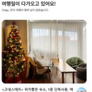 고내스테이 네이버블로그