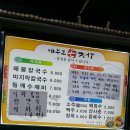제부도손칼국수 이미지