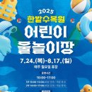 한밭수목원2 이미지