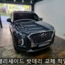 새마스타밧데리 이미지