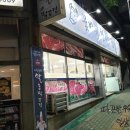 꽃바위한우마당 이미지