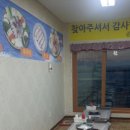 준보네수산