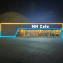 영동농협주유소 | 충북영동카페 엔에이치카페 황간면카페 카페후기 카페추천 빙수카페추천 친절한카페 독특한카페명 망고...