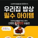 고기반찬