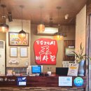 24시신세계로 | 광주 신세계백화점 근처 24시 맛집 왕뼈사랑