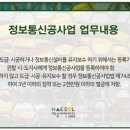 하나정보통신