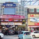 신장전통시장 | 하남 신장시장 무료배달 정보 / 전통시장 구경 석바대 붕어빵파는곳 정수리떡볶이 후기