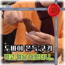 몸몸몸 | 요즘 MZ들 환장하는 두쫀쿠, 두바이 쫀득쿠키 칼로리와 당류 보면 "이것" 없인 못 먹어