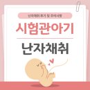 태산사우나 | 난자채취 후기, 통증 주의사항 음식 이온음료종류 난소과자극증후군