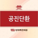 류한의원 이미지