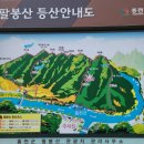 팔봉산관광지 등산로 화장실 이미지