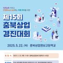 충북상업정보고등학교 이미지