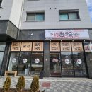 올킬 한우국밥 화랑목로점