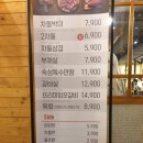 이차돌 일산식사점