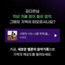 유성DQ24 사이언스점 | 영원할 줄 알았던 2025년을 보내며