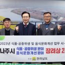 재선식품 이미지