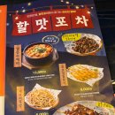 역전할머니맥주부산 - 영도구 동삼로 77 | 역전할머니맥주부산