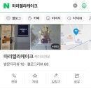 마리엘라케이크