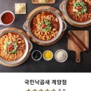 국민낙곱새계양점