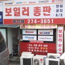 전기온수기전문총판귀뚜라미경동대성보일러