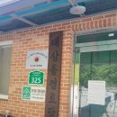 대상동경로당 이미지