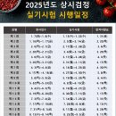제과기능사 티스토리