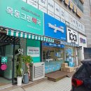 양천그린약국