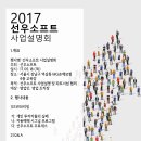 선우 소프트 이미지