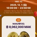 MAK 01 이미지