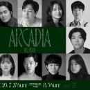 아르카디아 이미지