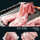 통나무 정육식당 이미지