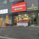 양주 덕계 분식 맛집 씨앗호떡 부산떡볶이 후기