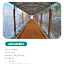 감일근린2호공원 | 하남 위례·미사·감일, 황톳길을 걷다.