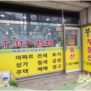 사리역부동산공인중개사사무소 이미지