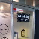 살롱드블리