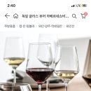 와인잔 디자인 선택 도움 부탁드리오 이미지