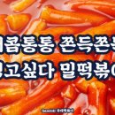 국대떡볶이 이미지