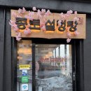 1982한인타운냉면집 - 송파구 가락로 237 | 신오쿠보 한인타운 종로설렁탕 비빔냉면 찐후기