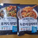 묵은지김치찌개 | 청정원 호밍스 초간편 국물요리 우거지된장국과 묵은지김치찌개 솔직 후기
