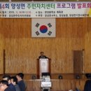 양성면주민자치센터 이미지