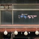 서울닭갈비 이미지