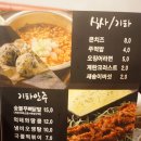 등갈비애꼬치다(검암점)