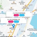 CU부산초량예스점 이미지