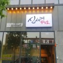 신세계불닭닭발