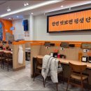 당산반점